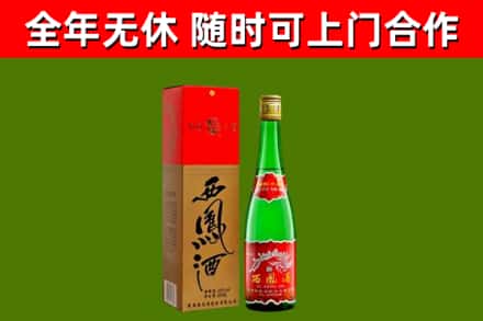 庆云烟酒回收西凤酒绿.jpg
