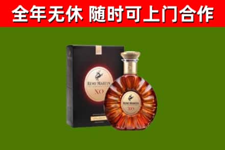 庆云烟酒回收人头马XO洋酒.jpg